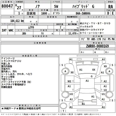 Toyota NOAH  с аукциона в Японии