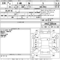 Toyota C-HR лот № 130 оценка 3.5  с аукциона в Японии 2