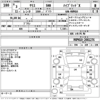 Toyota YARIS лот № 180 оценка R  с аукциона в Японии 2