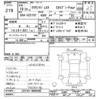 Toyota CROWN лот № 219 оценка 3.5  с аукциона в Японии 9