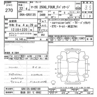 Toyota MARK X лот № 270 оценка 3.5  с аукциона в Японии 9
