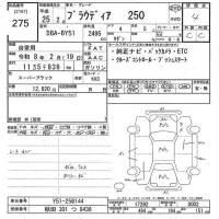 Mitsubishi PROUDIA лот № 275 оценка 4  с аукциона в Японии 9