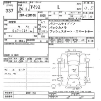 Toyota ISIS лот № 337 оценка 3.5  с аукциона в Японии 10