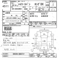 Toyota HIACE VAN лот № 4511 оценка 3  с аукциона в Японии 8