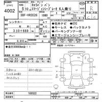 Nissan CARAVAN VAN лот № 4002 оценка R  с аукциона в Японии 9