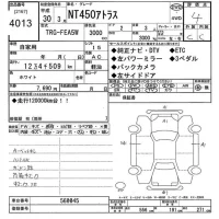 Nissan ATLAS лот № 4013 оценка 4  с аукциона в Японии 7