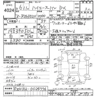 Toyota HIACE VAN лот № 4024 оценка R  с аукциона в Японии 9