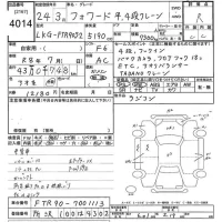 Isuzu FORWARD лот № 4014 оценка R  с аукциона в Японии 7