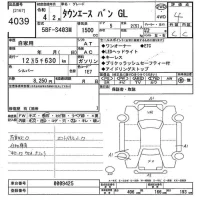 Toyota TOWN ACE VAN лот № 4039 оценка 4  с аукциона в Японии 9