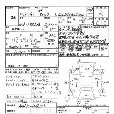 Toyota ISIS  с аукциона в Японии