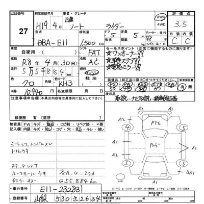 Nissan NOTE  с аукциона в Японии
