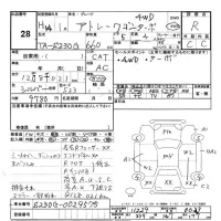 Daihatsu Atrai Wagon лот № 28 оценка R  с аукциона в Японии 3