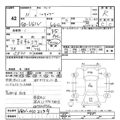 Mitsubishi MINICAB VAN  с аукциона в Японии