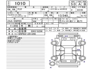 Nissan ARIYA лот № 1010 оценка 5  с аукциона в Японии 5