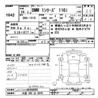 BMW 1-Series лот № 1042 оценка 3.5  с аукциона в Японии 9
