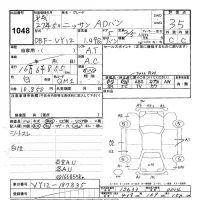 Nissan AD лот № 1048 оценка 3.5  с аукциона в Японии 9