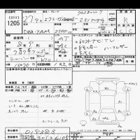 Subaru EXIGA лот № 1205 оценка R  с аукциона в Японии 10