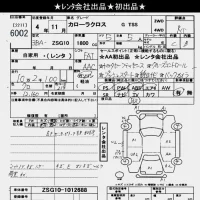 Toyota COROLLA CROSS лот № 6002 оценка R  с аукциона в Японии 10