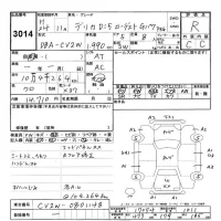 Mitsubishi DELICA D5 лот № 3014 оценка R  с аукциона в Японии 9