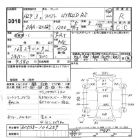 Suzuki SWIFT лот № 3018 оценка R  с аукциона в Японии 7