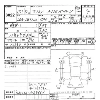 Toyota ALLION лот № 3022 оценка 4  с аукциона в Японии 9