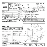 Toyota CAMRY лот № 4027 оценка RA  с аукциона в Японии 9