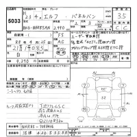 Isuzu ELF лот № 5033 оценка 3.5  с аукциона в Японии 9