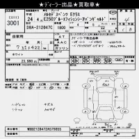 Mercedes-Benz E CLASS лот № 3001 оценка 4  с аукциона в Японии 9