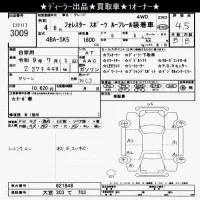 Subaru FORESTER лот № 3009 оценка 4.5  с аукциона в Японии 10