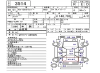 Nissan CLIPPER VAN лот № 3514 оценка R  с аукциона в Японии 5
