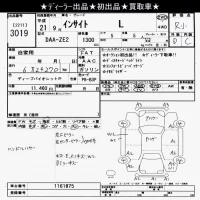 Honda INSIGHT лот № 3019 оценка R  с аукциона в Японии 9