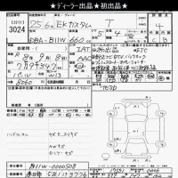 Mitsubishi EK CUSTOM лот № 3024 оценка 4  с аукциона в Японии 10