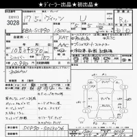 Toyota VITZ лот № 3028 оценка R  с аукциона в Японии 10