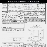 Nissan SERENA лот № 3033 оценка 4  с аукциона в Японии 10