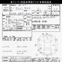 Honda INSIGHT лот № 3031 оценка 3.5  с аукциона в Японии 9