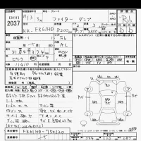 Mitsubishi FUSO FIGHTER лот № 2037 оценка R  с аукциона в Японии 9