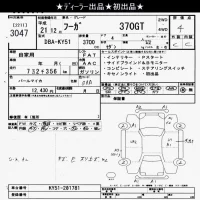 Nissan FUGA лот № 3047 оценка 4  с аукциона в Японии 10