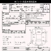 Toyota ALPHARD лот № 3052 оценка 3.5  с аукциона в Японии 10