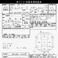 Mazda CX-5 лот № 3063 оценка 3.5  с аукциона в Японии 10