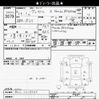 Honda VEZEL лот № 3079 оценка 4  с аукциона в Японии 10