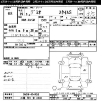 Mazda DEMIO лот № 68 оценка 3.5  с аукциона в Японии 11