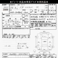 Toyota NOAH лот № 3089 оценка 3.5  с аукциона в Японии 10