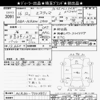 Toyota ESTIMA лот № 3091 оценка 4  с аукциона в Японии 9