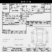 Mitsubishi DELICA лот № 2089 оценка 4  с аукциона в Японии 9