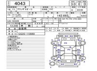 Mazda ATENZA SPORT лот № 4043 оценка 3  с аукциона в Японии 5