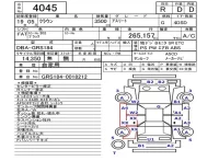 Toyota CROWN лот № 4045 оценка R  с аукциона в Японии 5