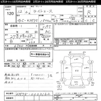 Toyota LITE ACE TRUCK лот № 120 оценка R  с аукциона в Японии 11