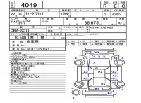 Nissan TIIDA LATIO лот № 4049 оценка R  с аукциона в Японии 5