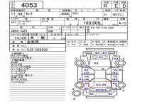 Nissan SERENA лот № 4053 оценка R  с аукциона в Японии 5