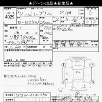 Mitsubishi LEGNUM лот № 4029 оценка 3  с аукциона в Японии 6